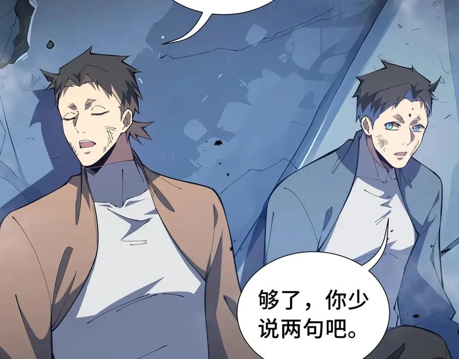 第64话 破土 第67页