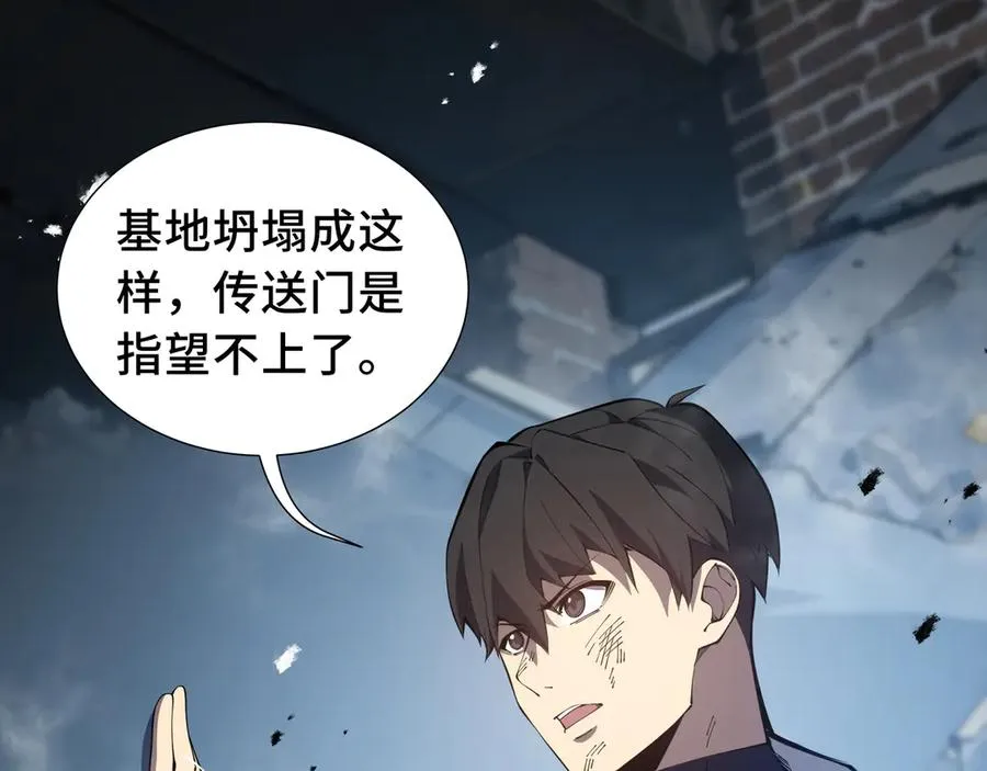 第64话 破土 第70页