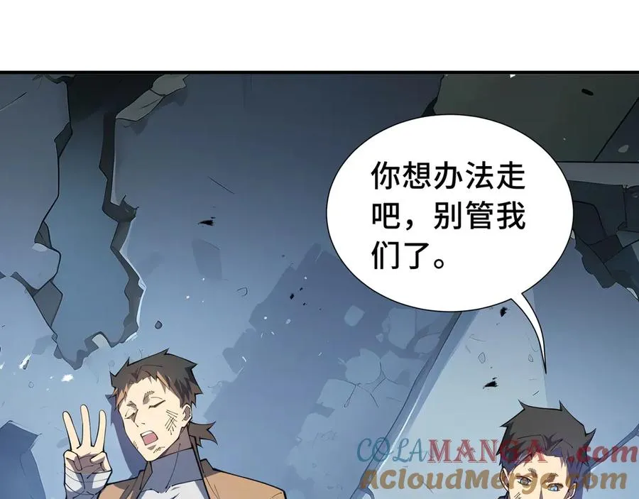 第64话 破土 第73页