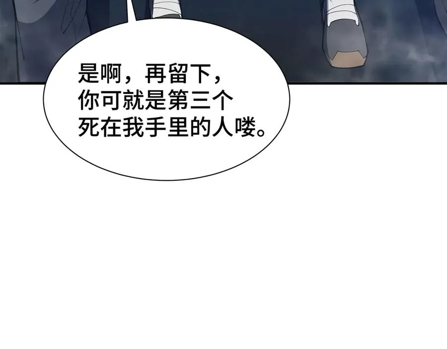 第64话 破土 第75页