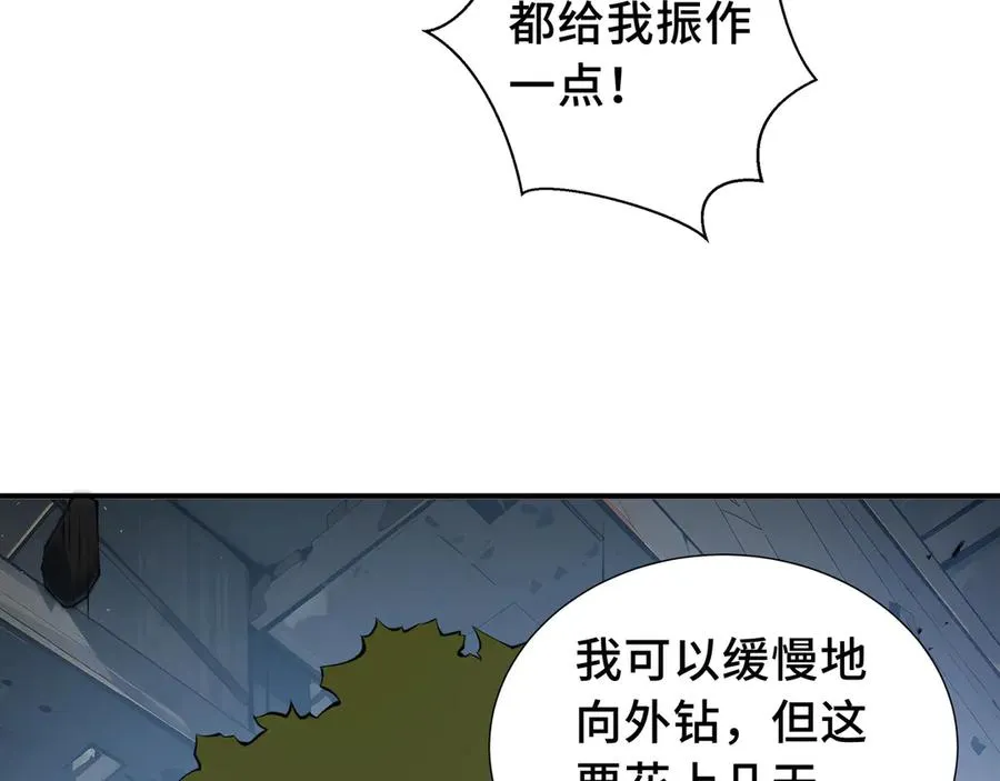 第64话 破土 第78页