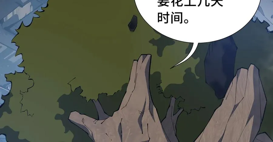 第64话 破土 第79页