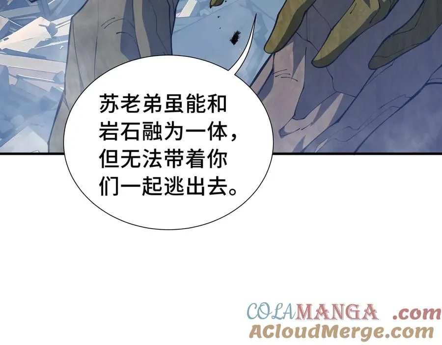 第64话 破土 第81页