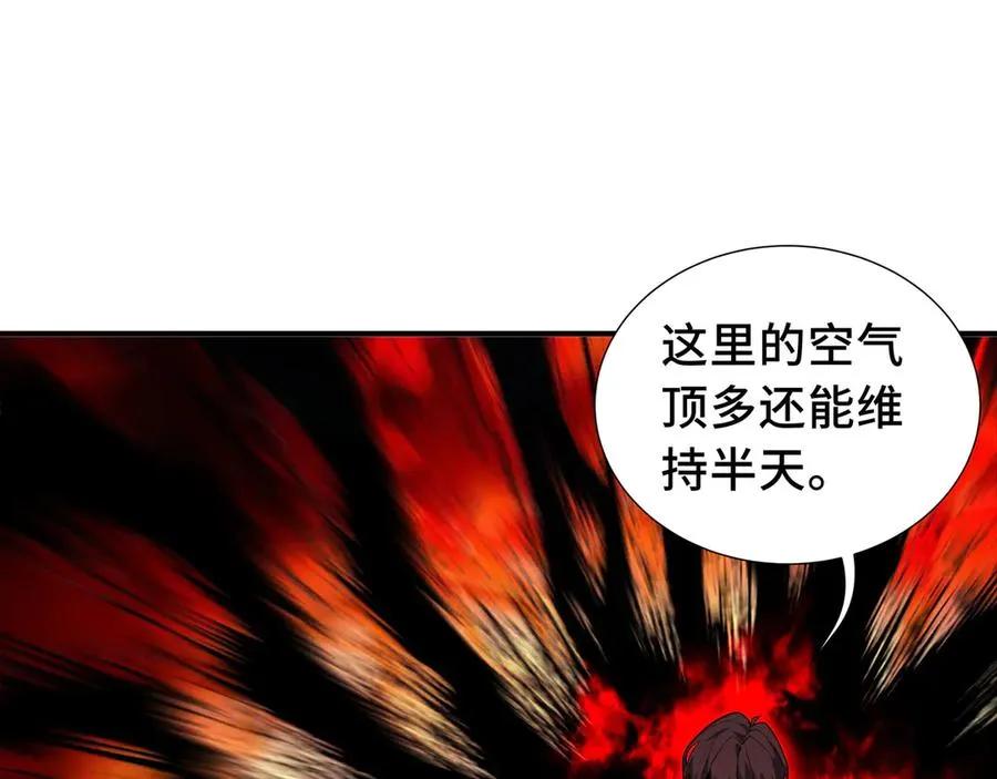 第64话 破土 第82页