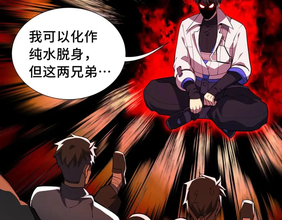 第64话 破土 第83页