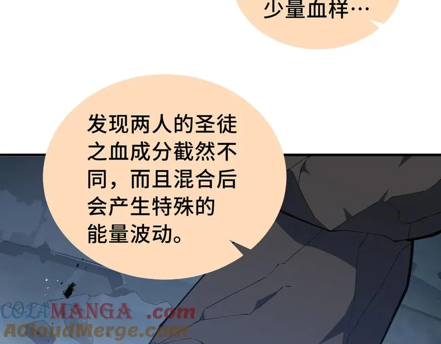 第64话 破土 第85页
