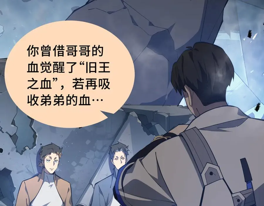 第64话 破土 第86页