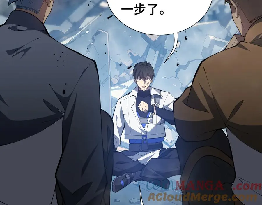 第64话 破土 第89页
