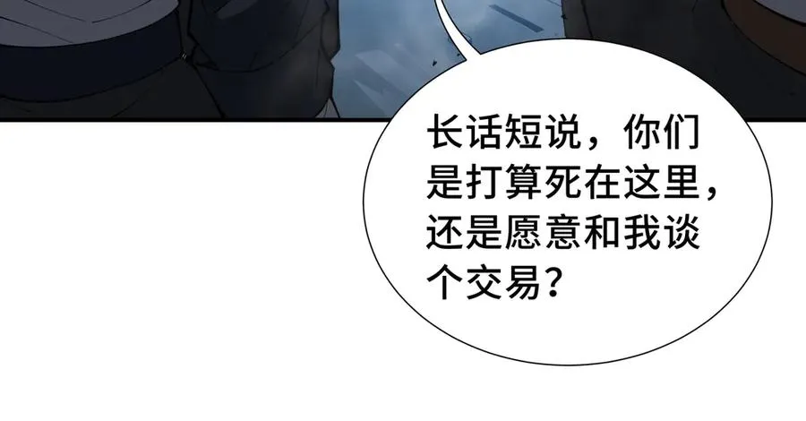 第64话 破土 第90页