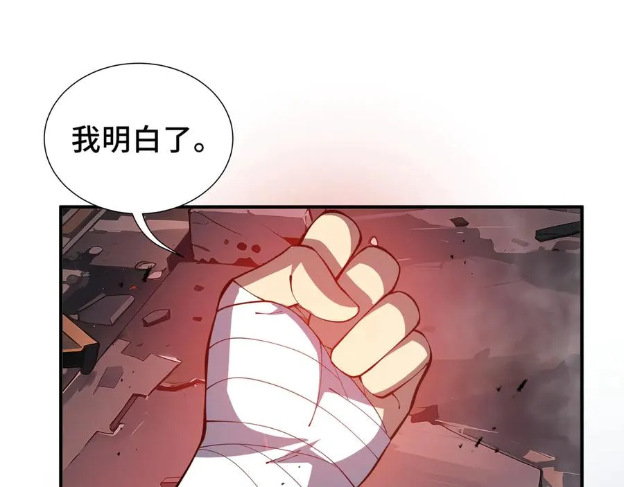 第64话 破土 第91页