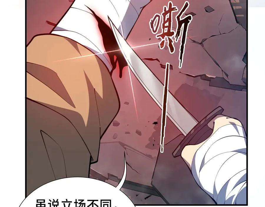 第64话 破土 第92页