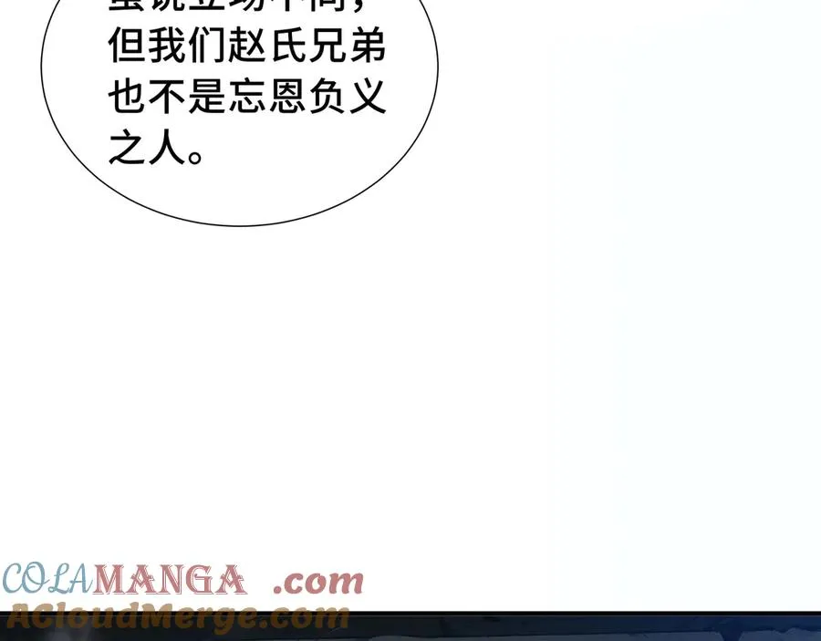 第64话 破土 第93页