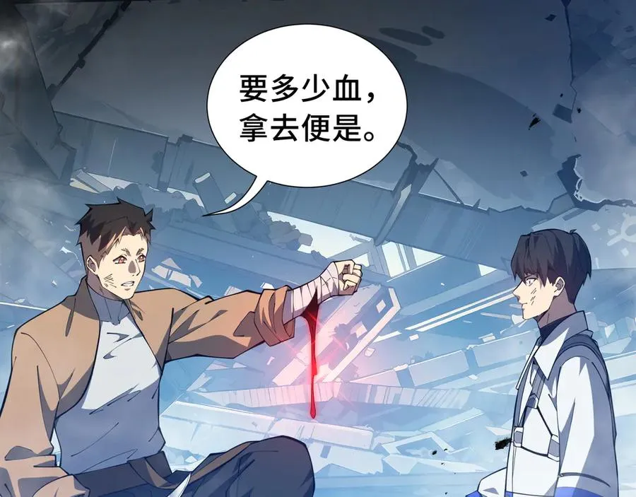 第64话 破土 第94页