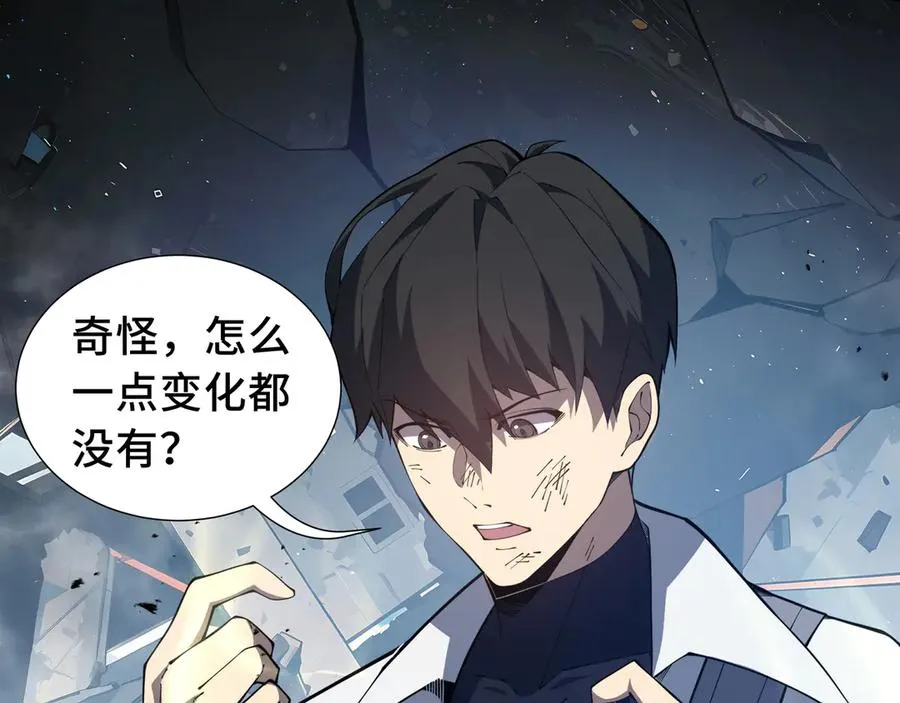 第64话 破土 第98页