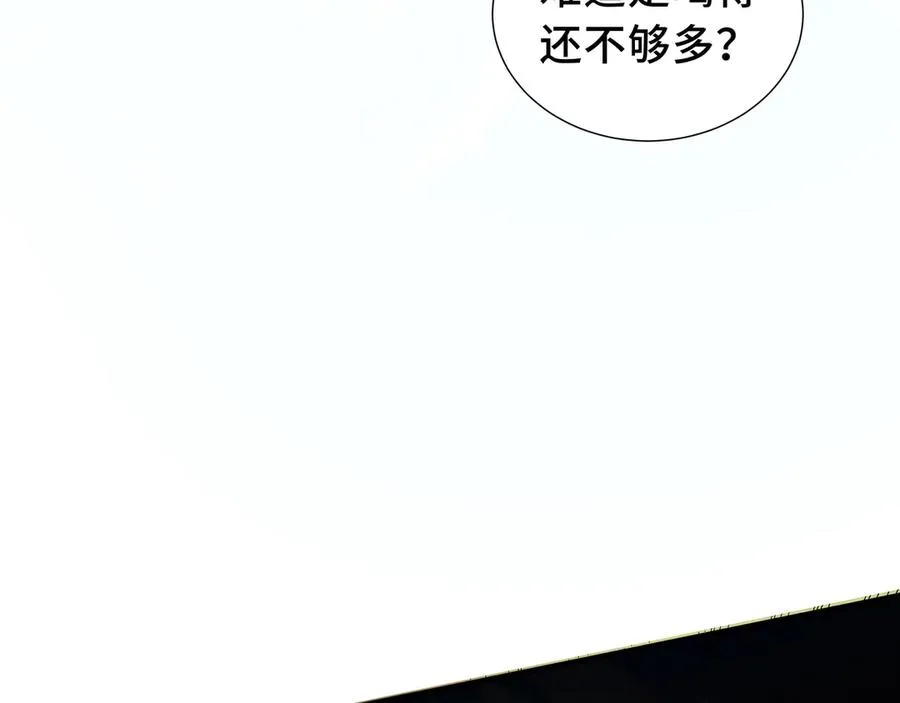 第64话 破土 第100页