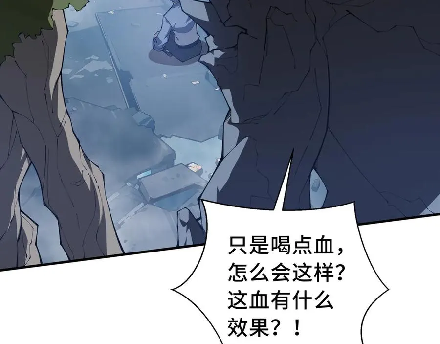 第64话 破土 第106页