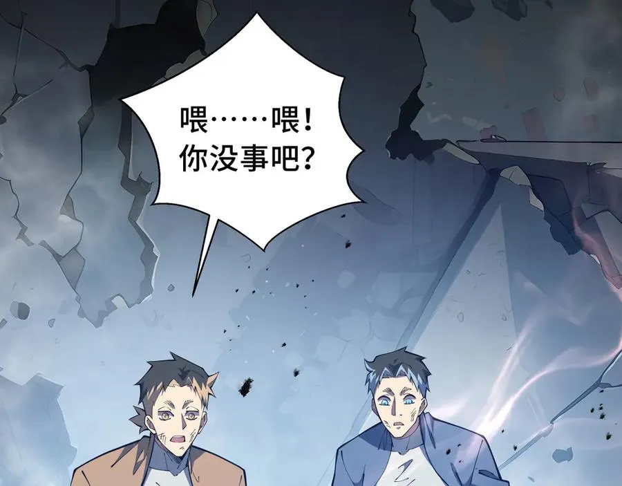 第64话 破土 第108页