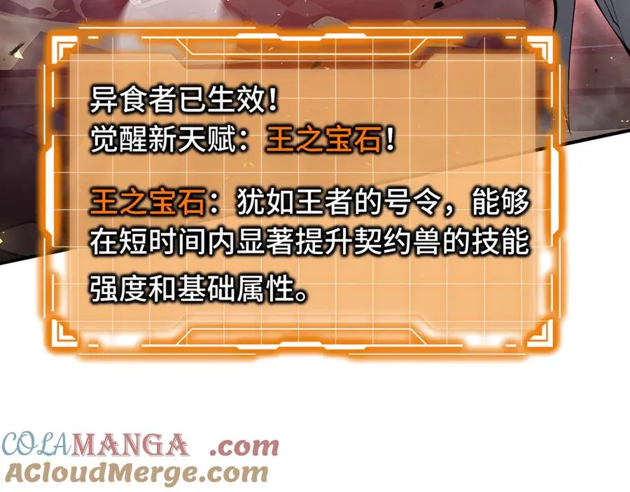 第64话 破土 第113页
