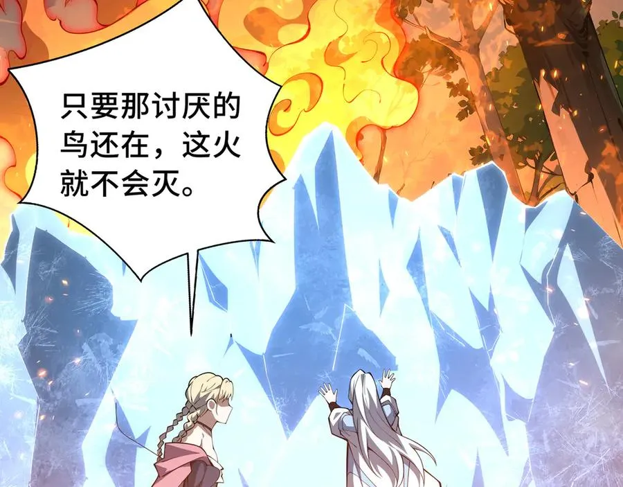 第64话 破土 第119页