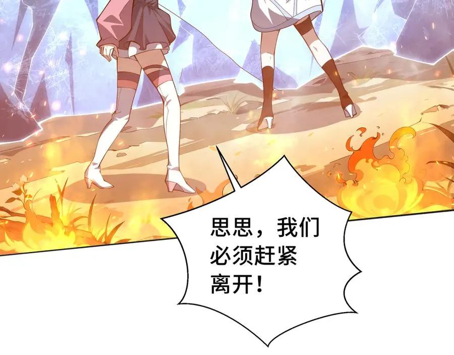 第64话 破土 第120页