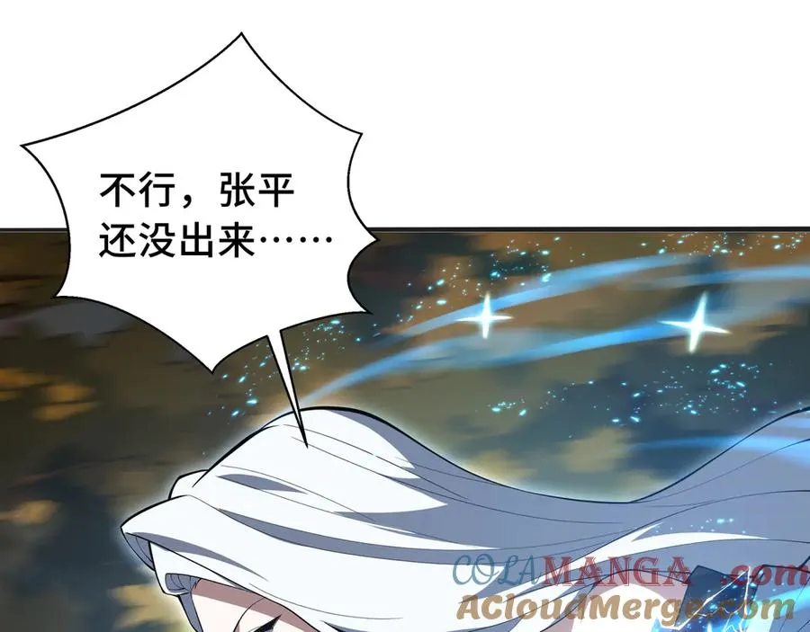第64话 破土 第121页