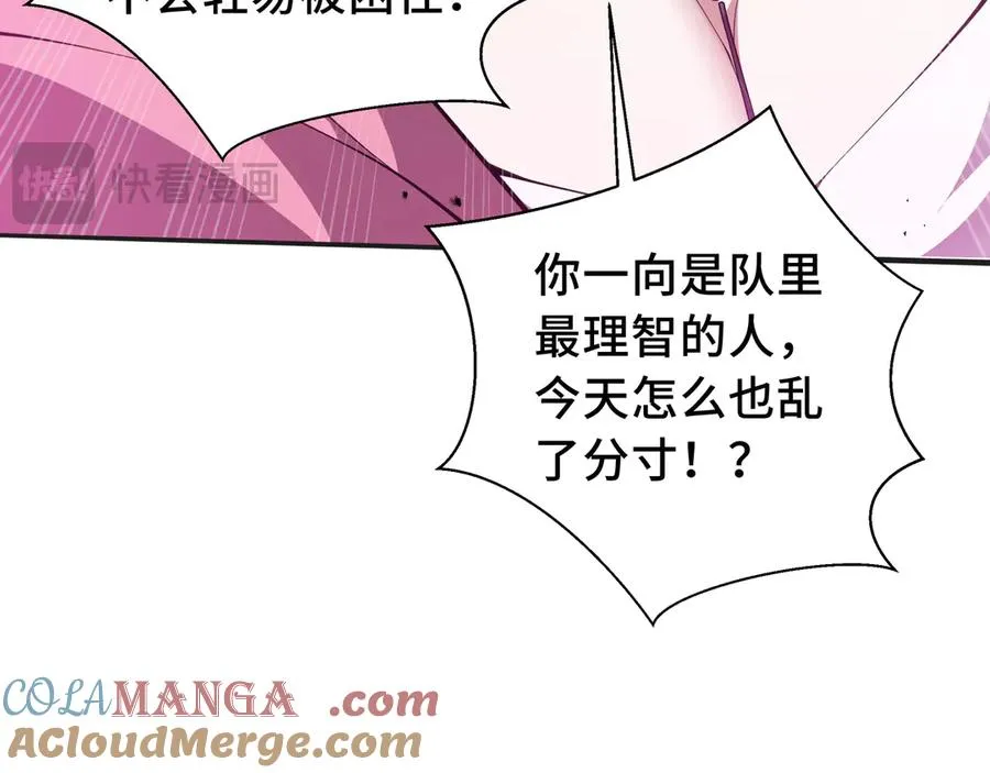 第64话 破土 第129页