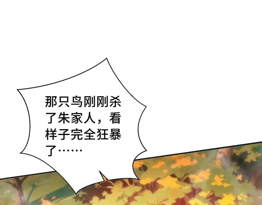 第64话 破土 第130页
