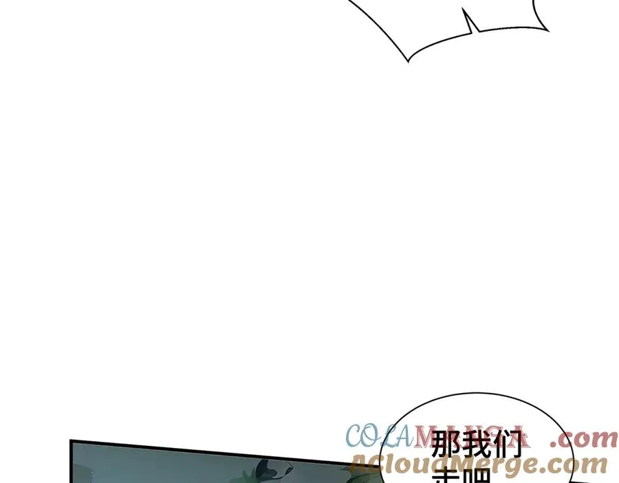 第64话 破土 第133页