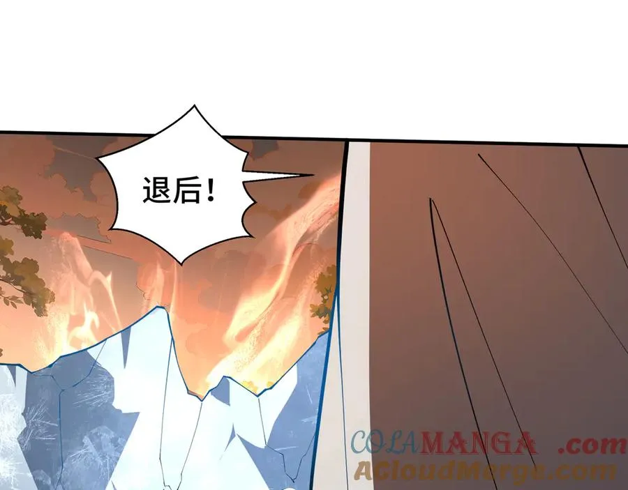 第64话 破土 第137页