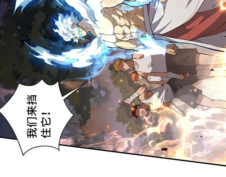 第64话 破土 第142页