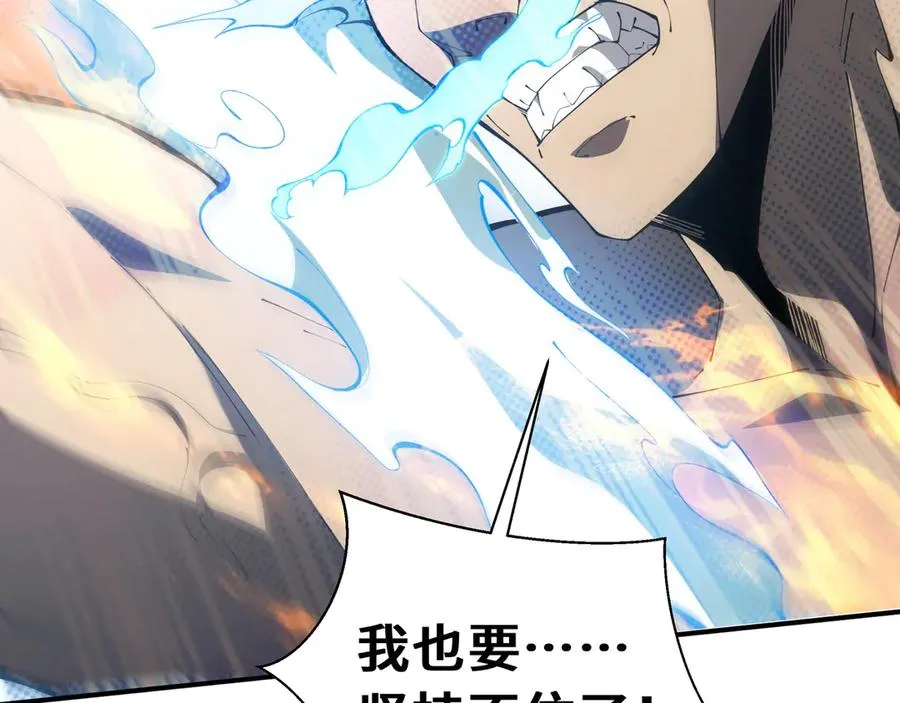 第64话 破土 第159页