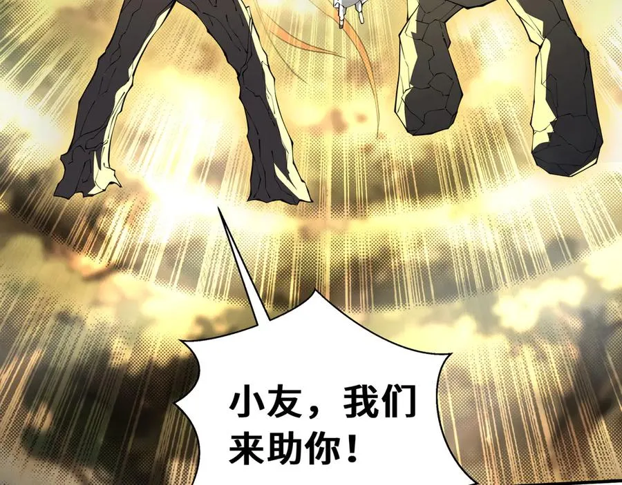 第64话 破土 第175页
