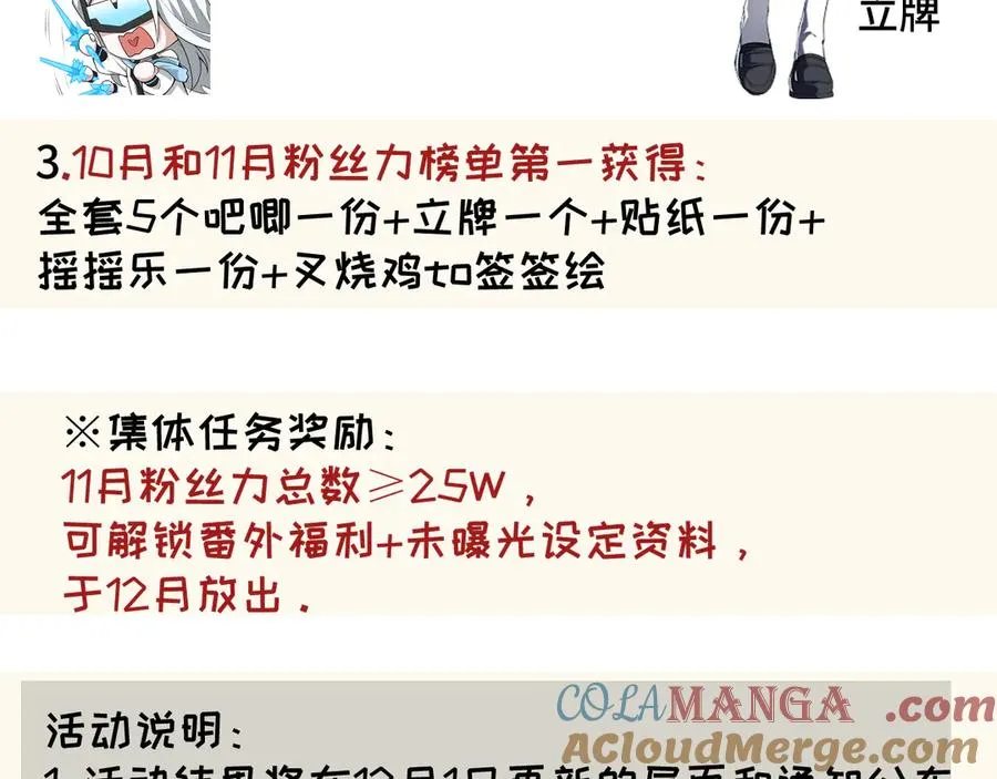 第64话 破土 第181页