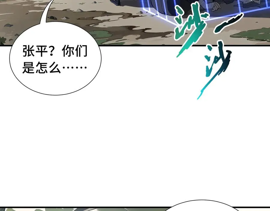 第65话 不熄之火 第3页