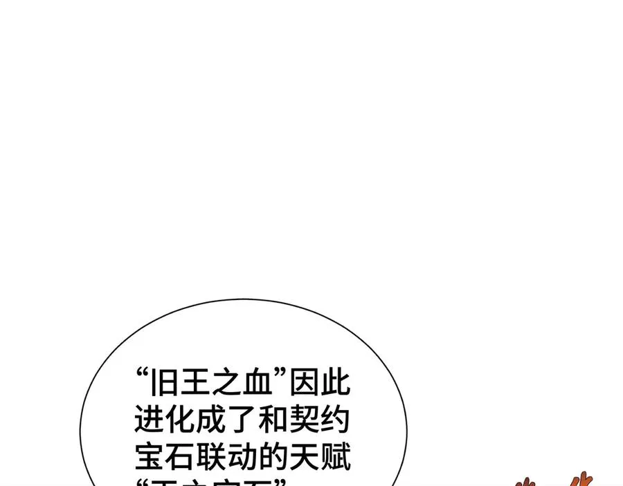 第65话 不熄之火 第6页