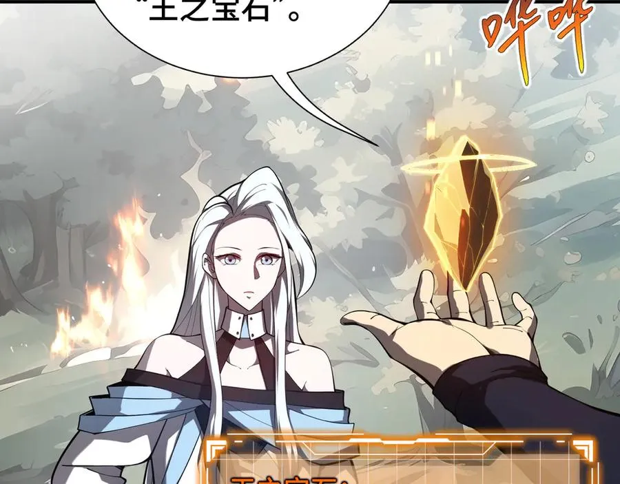 第65话 不熄之火 第7页