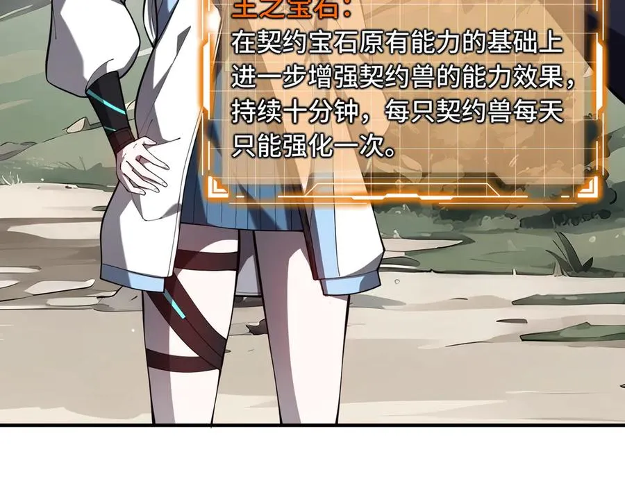 第65话 不熄之火 第8页