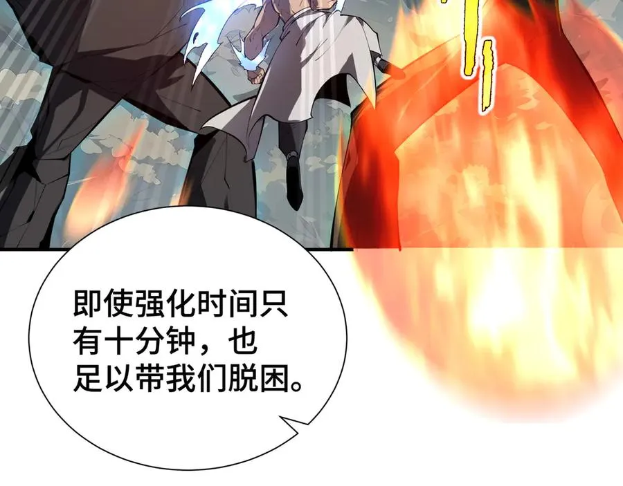 第65话 不熄之火 第12页