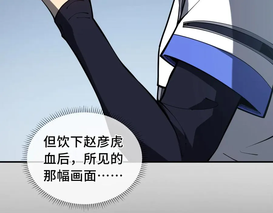 第65话 不熄之火 第15页