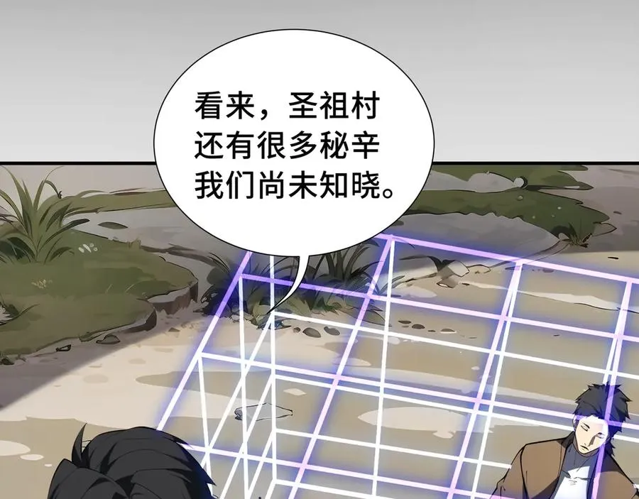 第65话 不熄之火 第20页