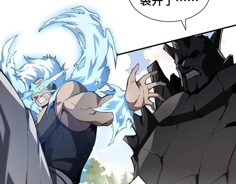 第65话 不熄之火 第32页
