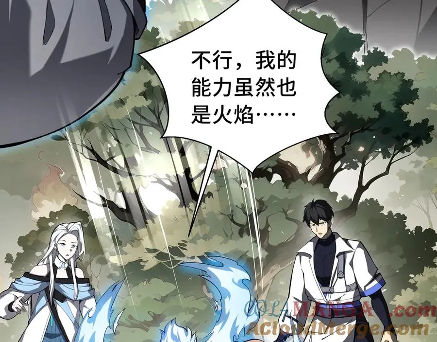 第65话 不熄之火 第33页