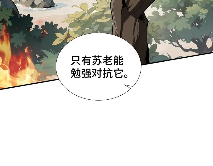 第65话 不熄之火 第38页