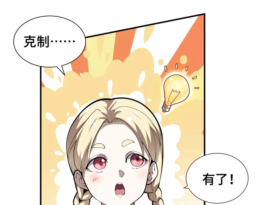 第65话 不熄之火 第39页