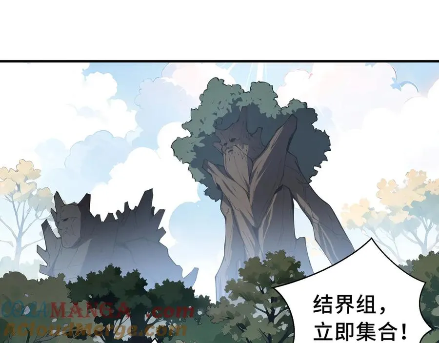 第65话 不熄之火 第41页