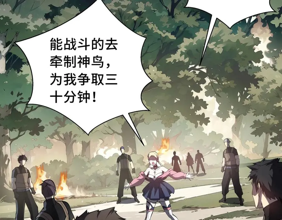 第65话 不熄之火 第42页