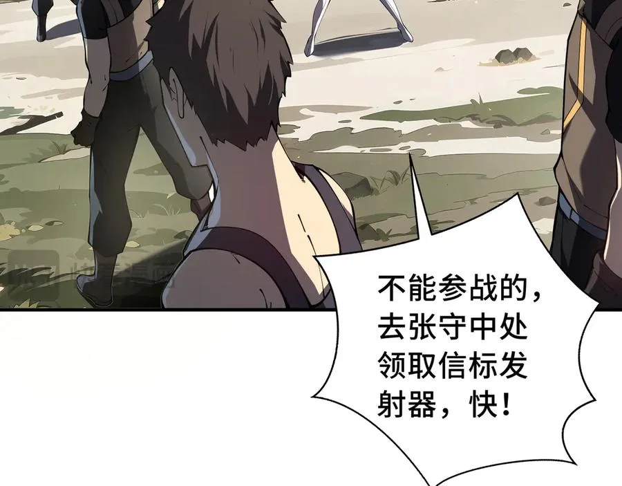 第65话 不熄之火 第43页