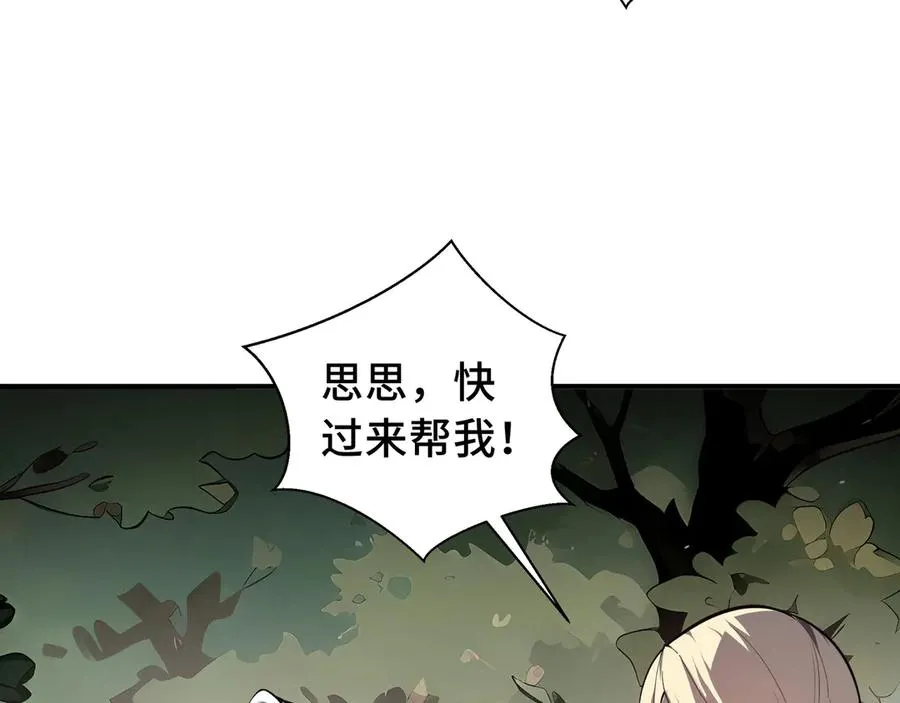 第65话 不熄之火 第44页