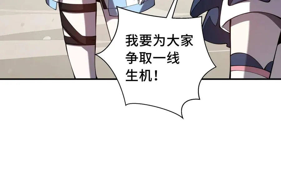 第65话 不熄之火 第46页
