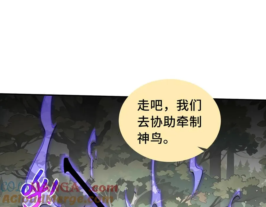 第65话 不熄之火 第53页